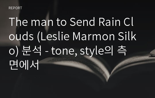The man to Send Rain Clouds (Leslie Marmon Silko) 분석 - tone, style의 측면에서