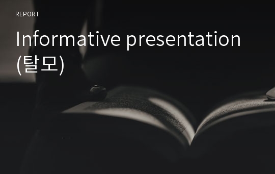 Informative presentation(탈모)