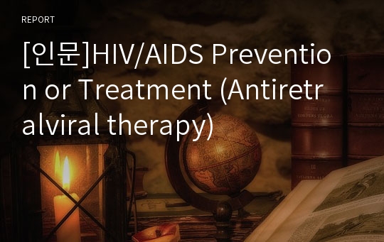 [인문]HIV/AIDS Prevention or Treatment (Antiretralviral therapy)