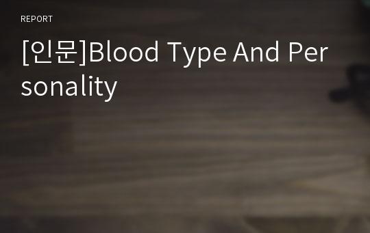 [인문]Blood Type And Personality