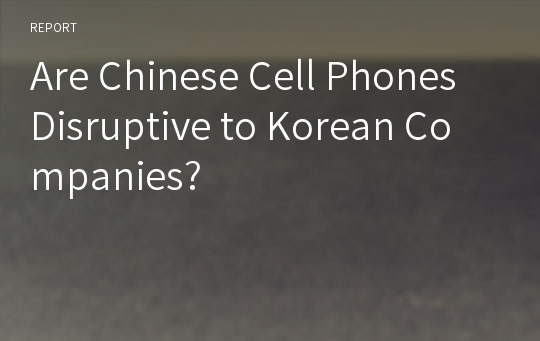 Are Chinese Cell Phones Disruptive to Korean Companies?