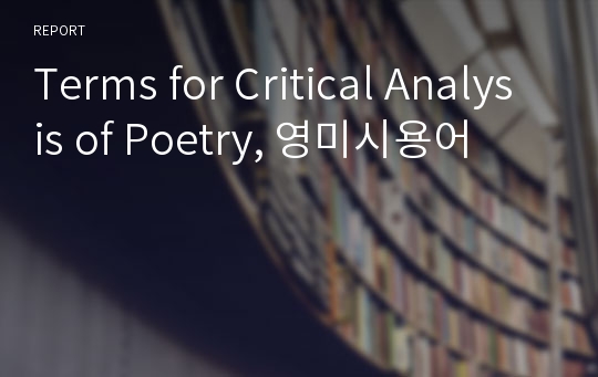 Terms for Critical Analysis of Poetry, 영미시용어
