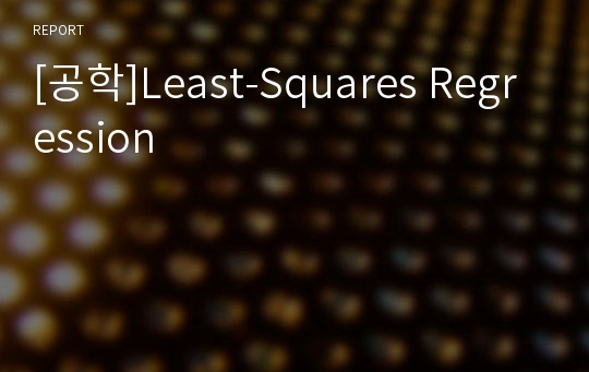[공학]Least-Squares Regression