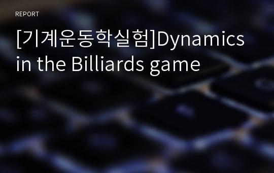 [기계운동학실험]Dynamics in the Billiards game