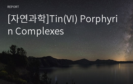 [자연과학]Tin(VI) Porphyrin Complexes