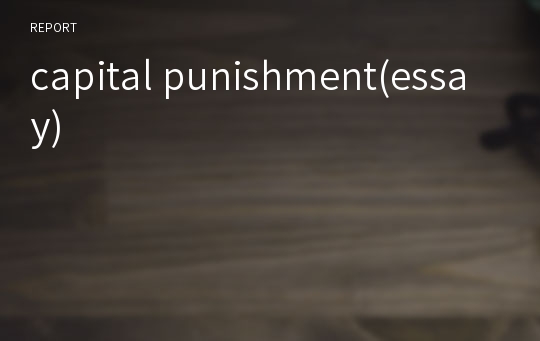 capital punishment(essay)