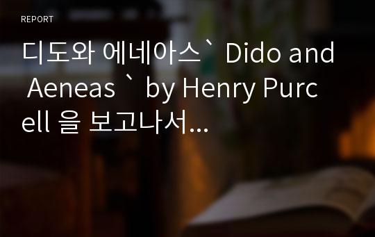 디도와 에네아스` Dido and Aeneas ` by Henry Purcell 을 보고나서...