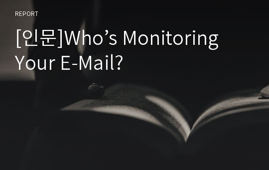 [인문]Who’s Monitoring Your E-Mail?