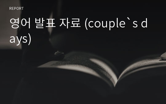 영어 발표 자료 (couple`s days)