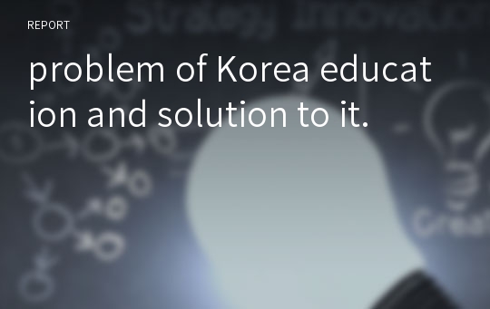 problem of Korea education and solution to it.