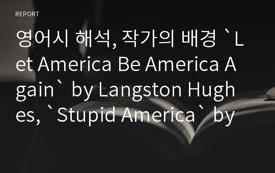 영어시 해석, 작가의 배경 `Let America Be America Again` by Langston Hughes, `Stupid America` by Abelardo Delgado