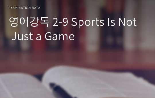 영어강독 2-9 Sports Is Not Just a Game