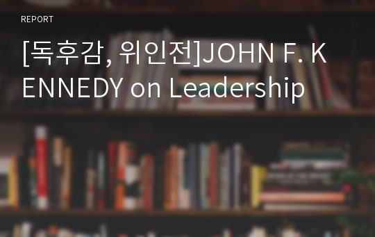 [독후감, 위인전]JOHN F. KENNEDY on Leadership