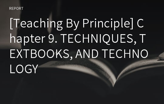 [Teaching By Principle] Chapter 9. TECHNIQUES, TEXTBOOKS, AND TECHNOLOGY