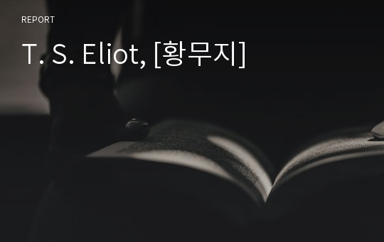 T. S. Eliot, [황무지]