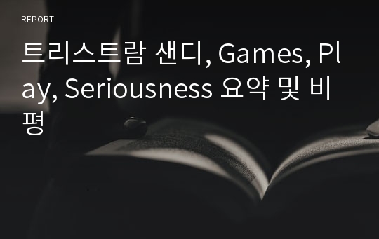 트리스트람 샌디, Games, Play, Seriousness 요약 및 비평