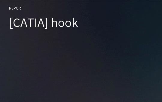 [CATIA] hook