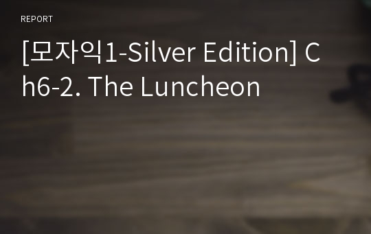 [모자익1-Silver Edition] Ch6-2. The Luncheon