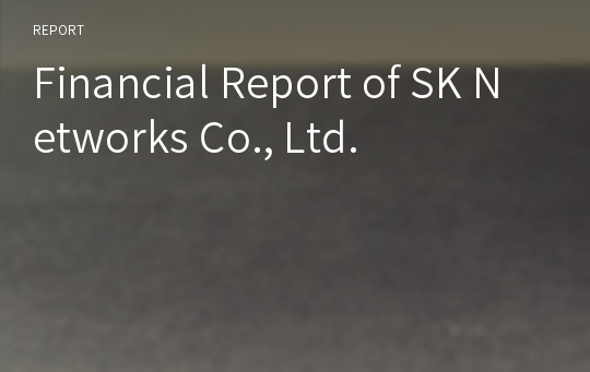 Financial Report of SK Networks Co., Ltd.