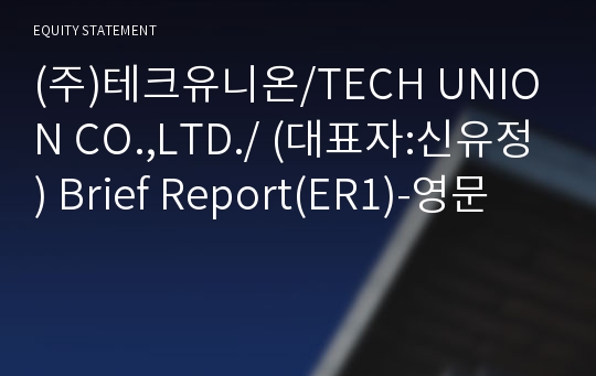 (주)테크유니온 Brief Report(ER1)-영문