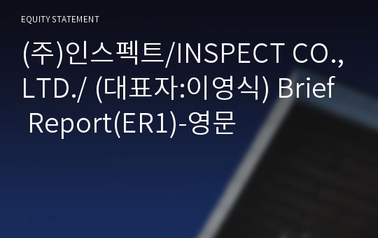 (주)인스펙트 Brief Report(ER1)-영문