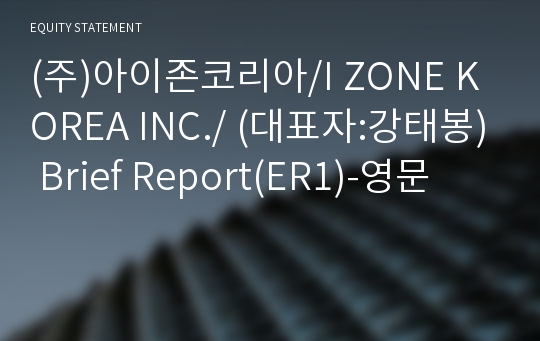 (주)아이존코리아 Brief Report(ER1)-영문