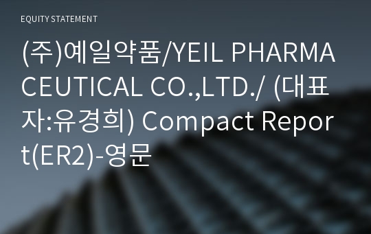 (주)예일약품 Compact Report(ER2)-영문
