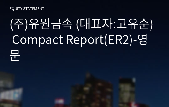 (주)유원금속 Compact Report(ER2)-영문