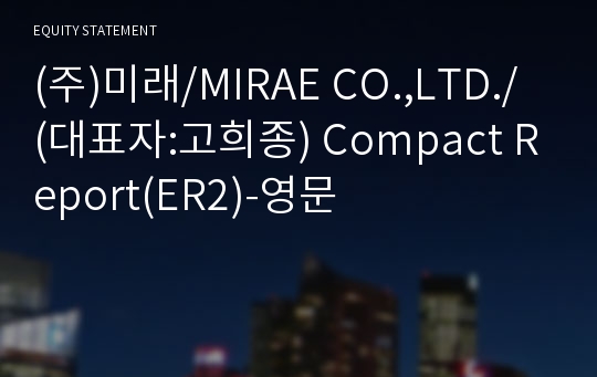 (주)미래 Compact Report(ER2)-영문