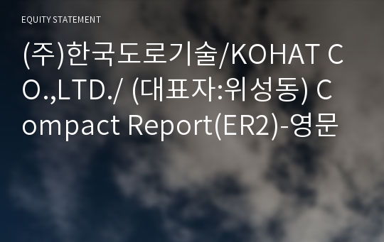 (주)한국도로기술 Compact Report(ER2)-영문