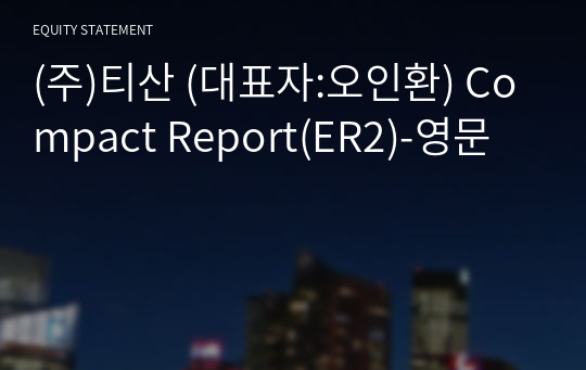 (주)티산 Compact Report(ER2)-영문