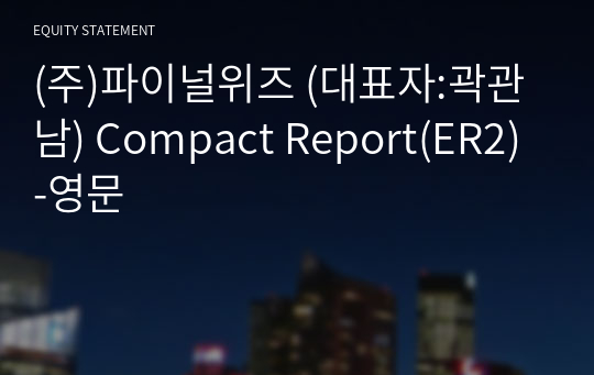 (주)파이널위즈 Compact Report(ER2)-영문