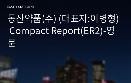 동산약품(주) Compact Report(ER2)-영문