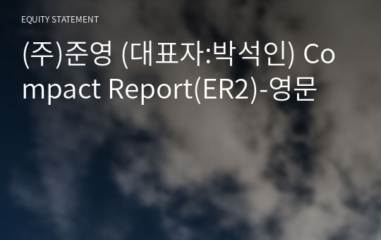 (주)준영 Compact Report(ER2)-영문