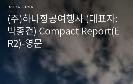 (주)하나항공여행사 Compact Report(ER2)-영문