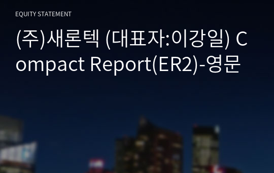 (주)새론텍 Compact Report(ER2)-영문