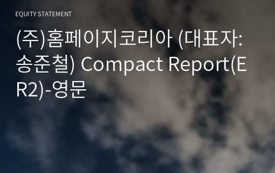 (주)홈페이지코리아 Compact Report(ER2)-영문
