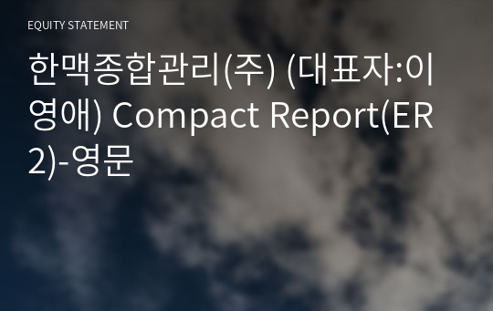 한맥종합관리(주) Compact Report(ER2)-영문