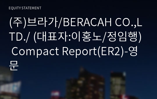 (주)브라가/BERACAH CO.,LTD./ Compact Report(ER2)-영문
