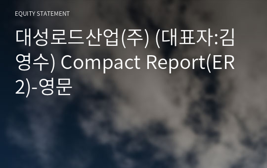 대성로드산업(주) Compact Report(ER2)-영문