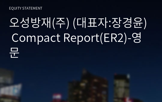 오성방재(주) Compact Report(ER2)-영문