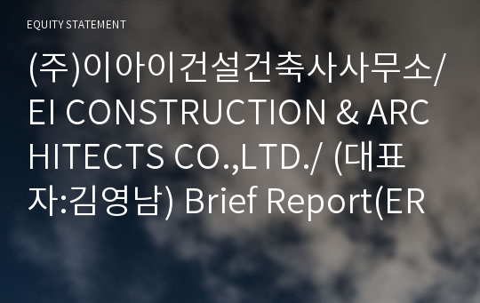 (주)도원파트너즈건축사사무소 Brief Report(ER1)-영문