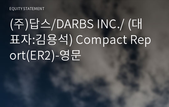 (주)답스 Compact Report(ER2)-영문