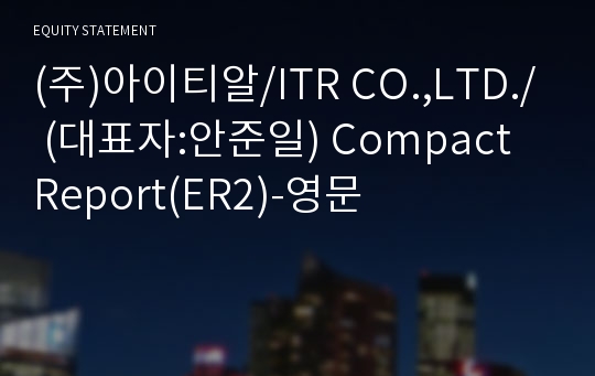 (주)아이티알 Compact Report(ER2)-영문