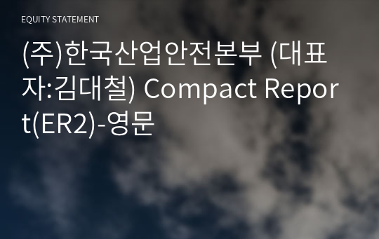 (주)한국산업안전본부 Compact Report(ER2)-영문