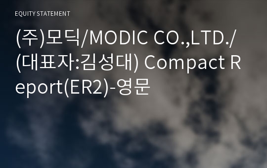 (주)모딕/MODIC CO.,LTD./ Compact Report(ER2)-영문