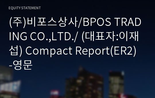 (주)비포스상사 Compact Report(ER2)-영문