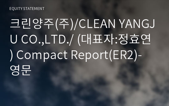 크린양주(주) Compact Report(ER2)-영문