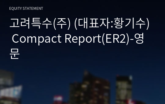 고려특수(주) Compact Report(ER2)-영문