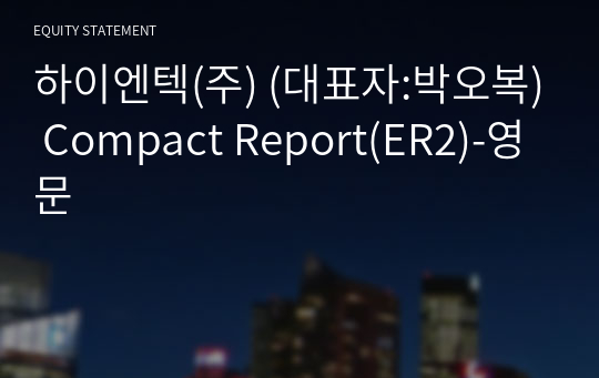 하이엔텍(주) Compact Report(ER2)-영문